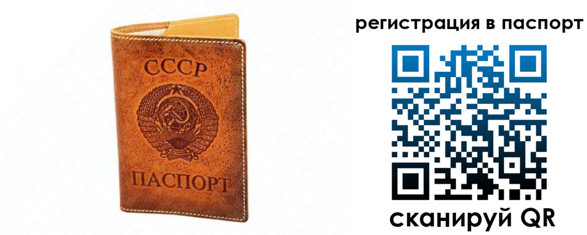 прописка для работы в Северске