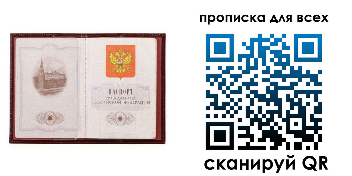 временная регистрация в Северске