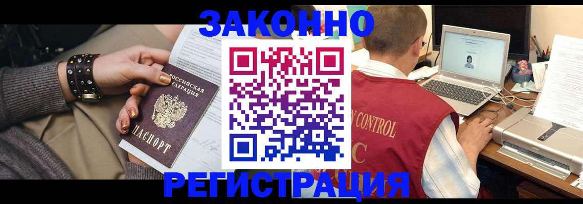 где прописаться в Северске