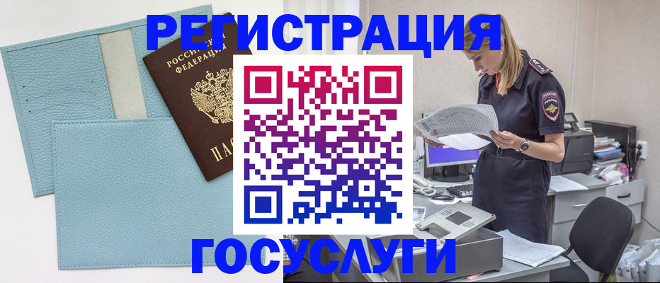 временная регистрация собственник в Северске