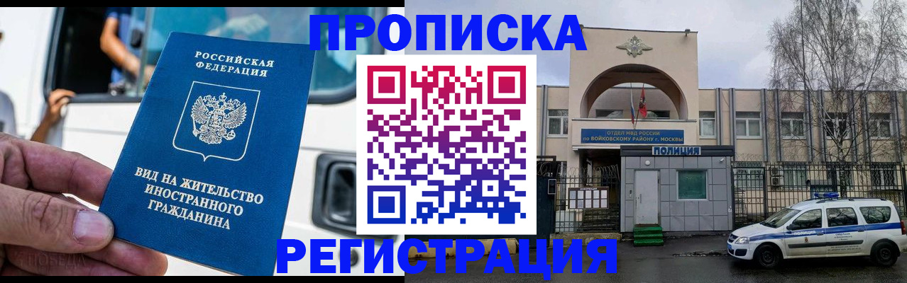 временная регистрация госуслуги в Северске