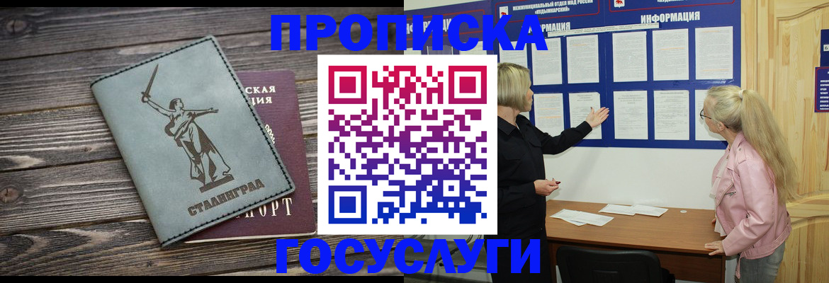 прописка иностранных граждан в Северске