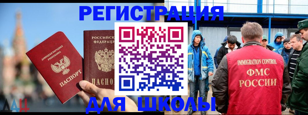 регистрация в Северске