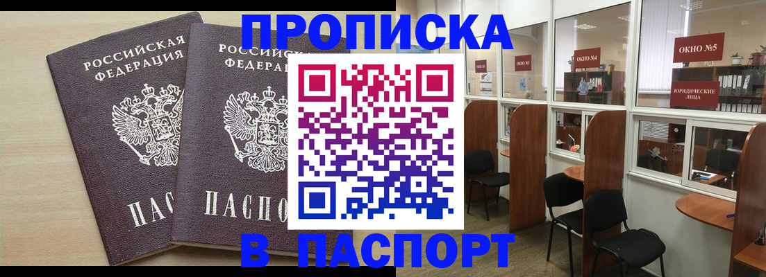 временная регистрация поиск в Северске